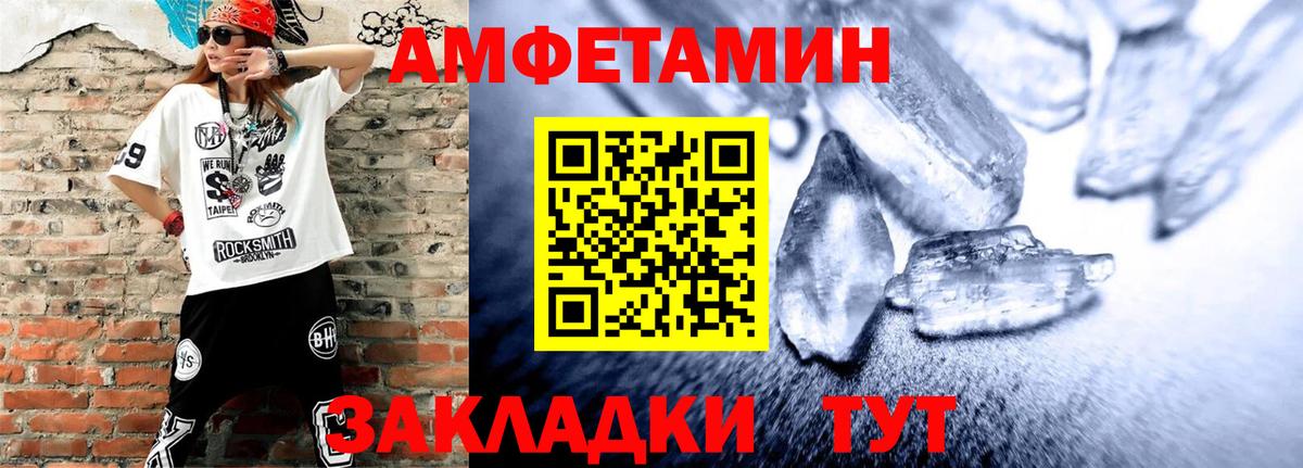 Амфетамин 98%  Вход с VPN  Ставрополь 