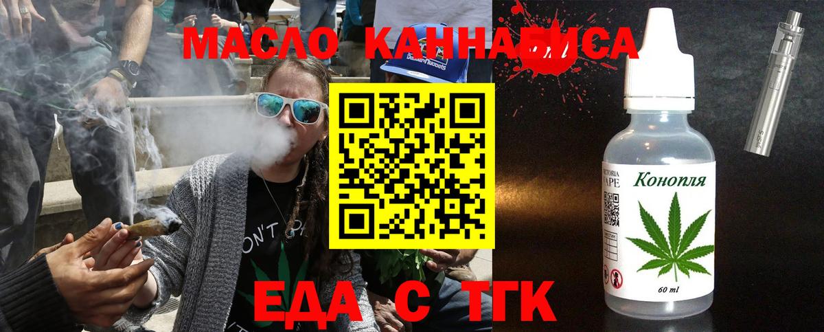 Ставрополь  Печенье с ТГК конопля  Вход с VPN 