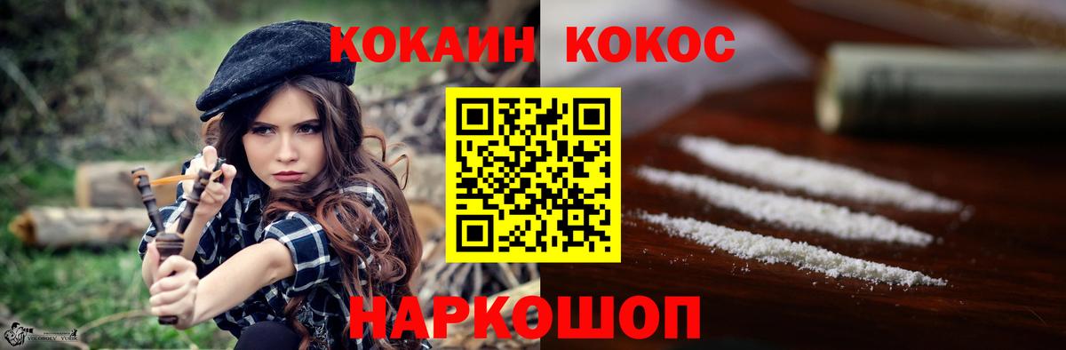 COCAIN Колумбийский  купить наркоту  COCAIN  Ставрополь  Вход с VPN 