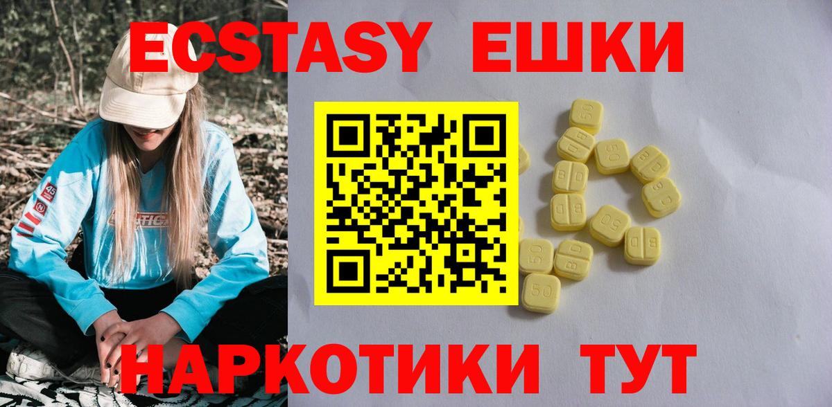 закладки  ЭКСТАЗИ  Ставрополь  Экстази 280 MDMA  Вход с VPN  Экстази 250 мг 