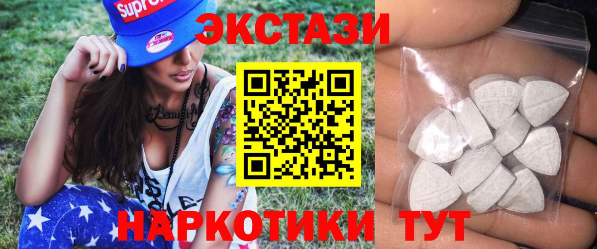 ЭКСТАЗИ 280 MDMA Ставрополь