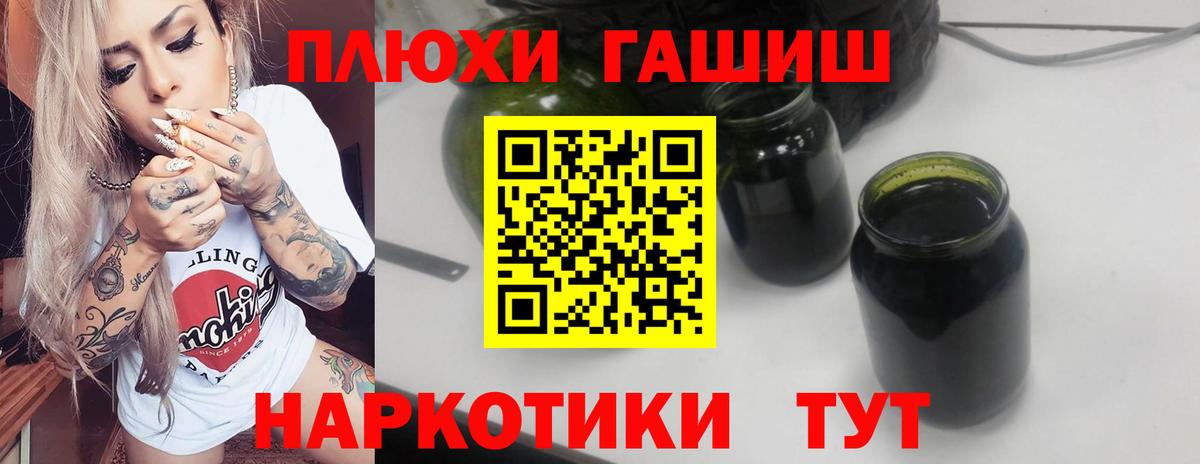 Гашиш гарик Ставрополь