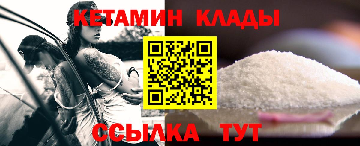 Ставрополь  Кетамин VHQ  Вход с VPN  КЕТАМИН ketamine 