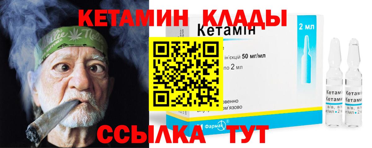 КЕТАМИН ketamine Ставрополь