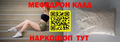 мефедрон мука Северобайкальск