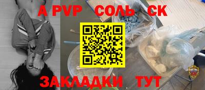 прущие крисы Севастополь