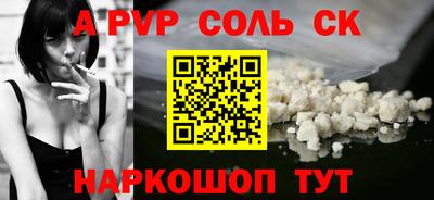прущие крисы Севастополь