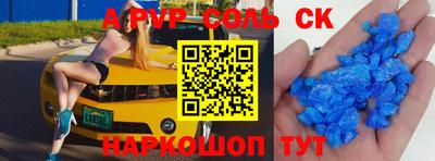 прущие крисы Севастополь