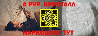 прущие крисы Севастополь