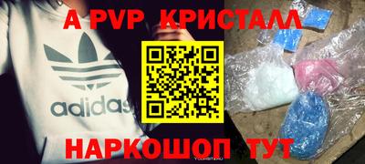 прущие крисы Севастополь