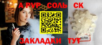 прущие крисы Севастополь