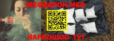 мефедрон мука Северобайкальск