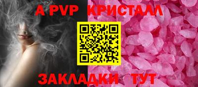 прущие крисы Севастополь