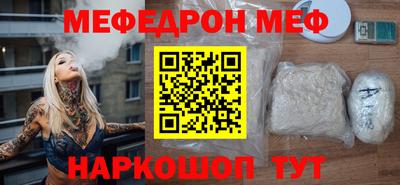 мефедрон мука Северобайкальск