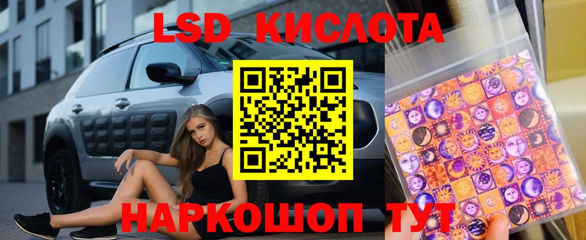 ЛСД экстази  Вход с VPN  Лсд 25 экстази ecstasy  Ставрополь  Лсд 25 экстази ecstasy 