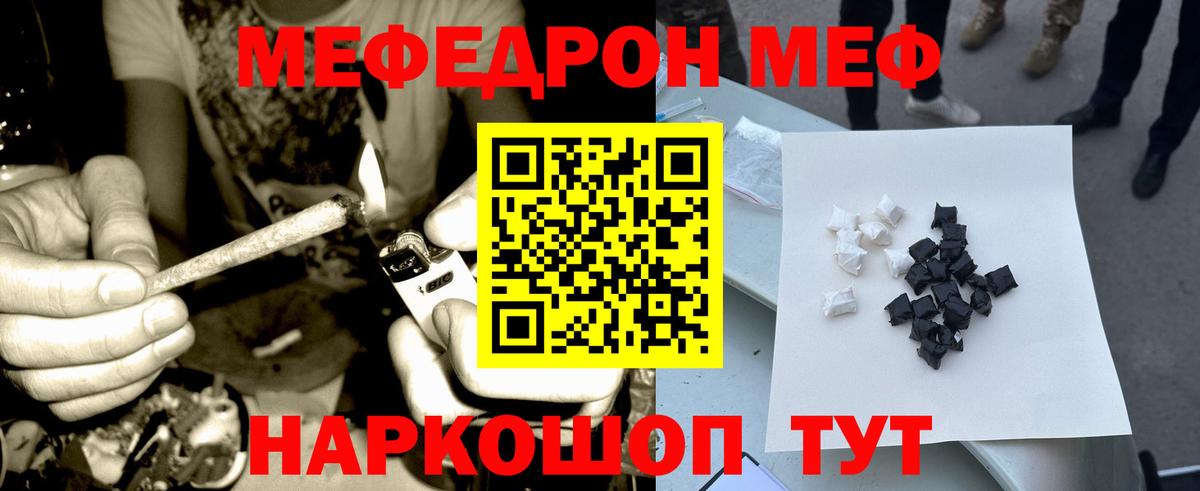 Мефедрон кристаллы  Мефедрон VHQ  МЯУ-МЯУ  Ставрополь  Вход с VPN  Меф 
