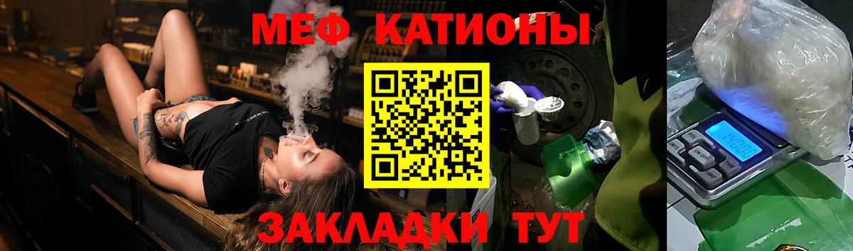 Меф мяу мяу Ставрополь