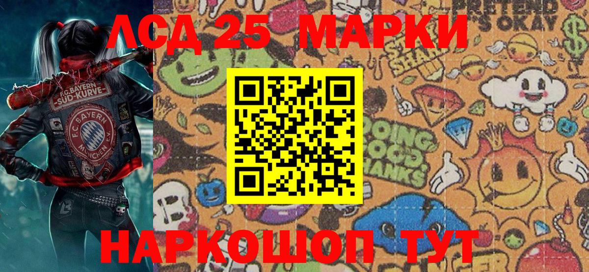 Наркотические марки 1,5мг  Марки N-bome  Ставрополь  Наркотические марки 1,5мг  Вход с VPN 