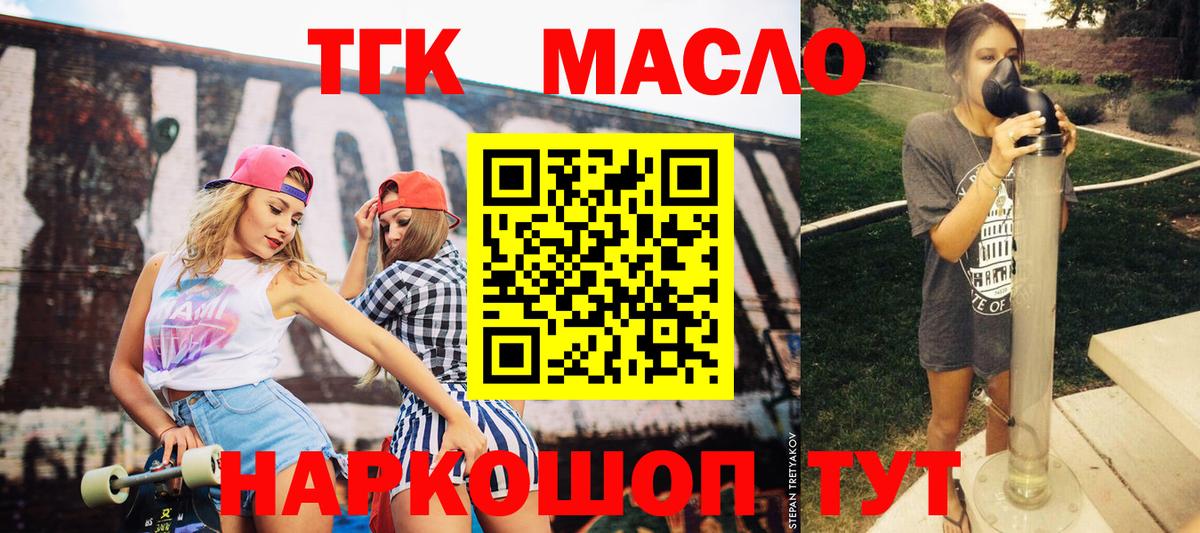 Дистиллят ТГК жижа  Вход с VPN  Ставрополь 