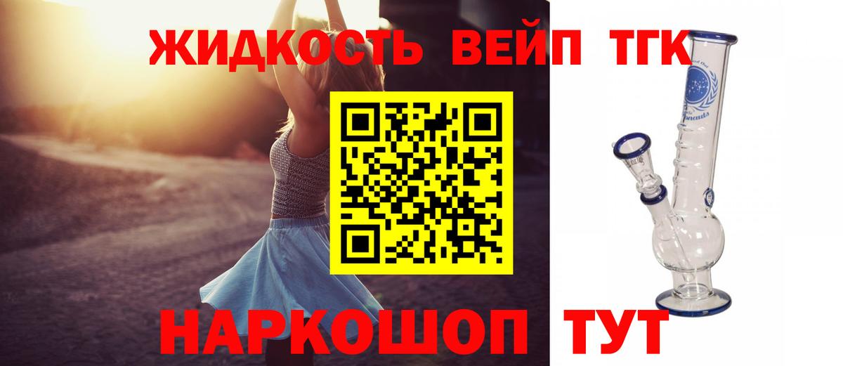 ТГК THC oil Ставрополь